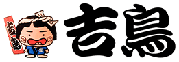 吉鳥｜本格炭火焼鳥