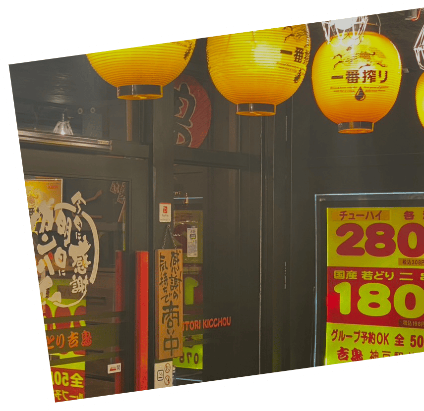 店舗