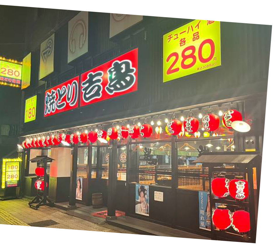 店舗