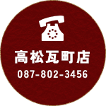 tel:087-802-3456