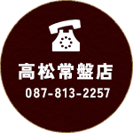 tel:087-813-2257
