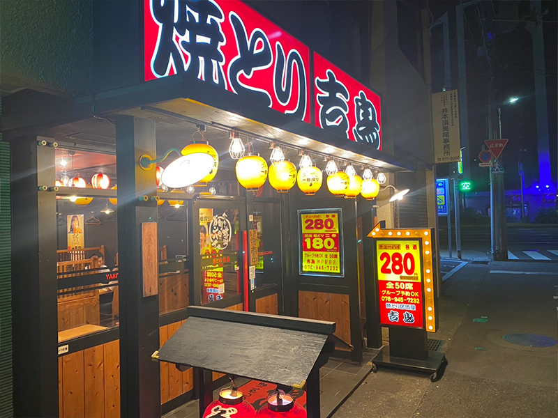 神戸駅前店