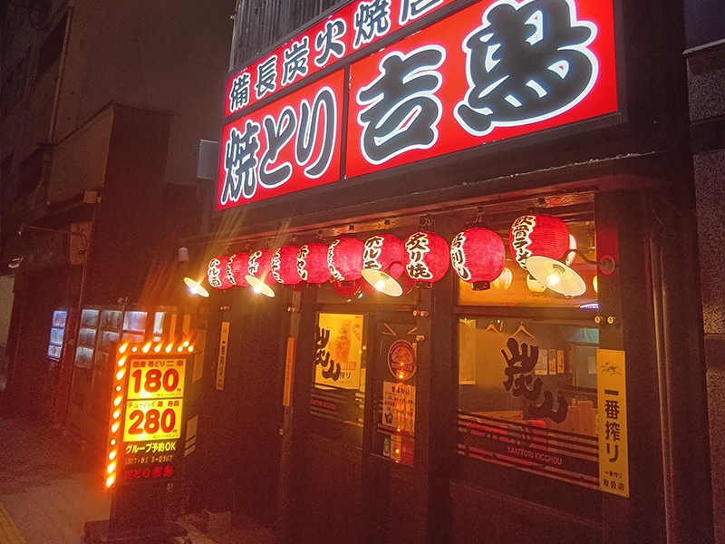 常盤店