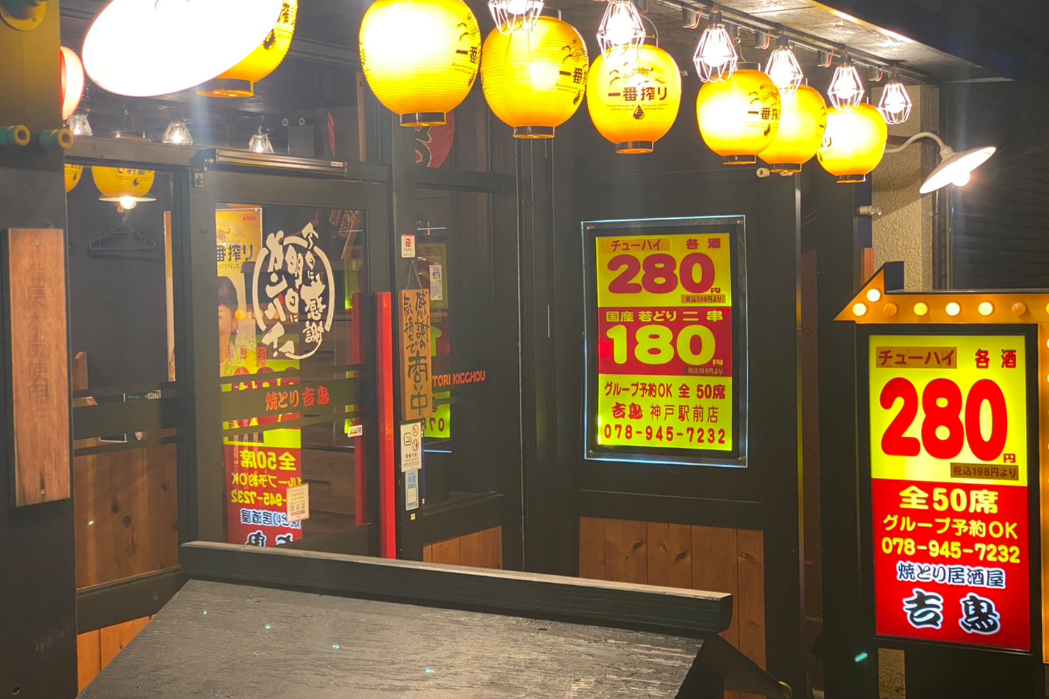 リーズナブルな大衆居酒屋