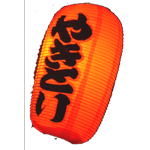 提灯